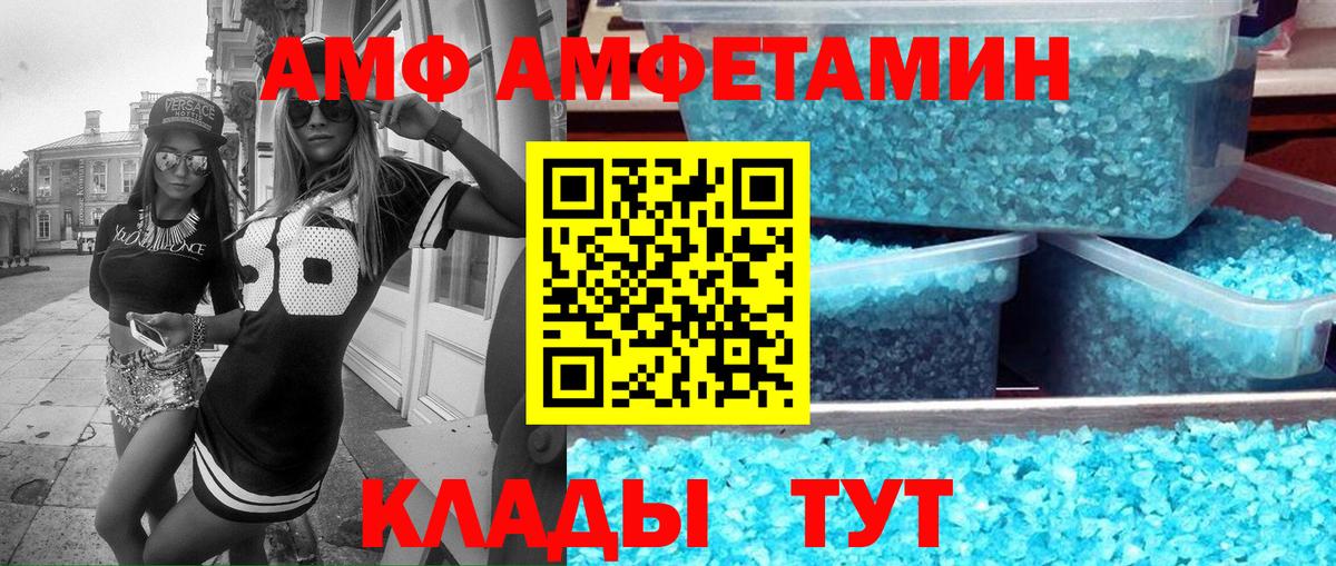 Амфетамин Premium Ульяновск