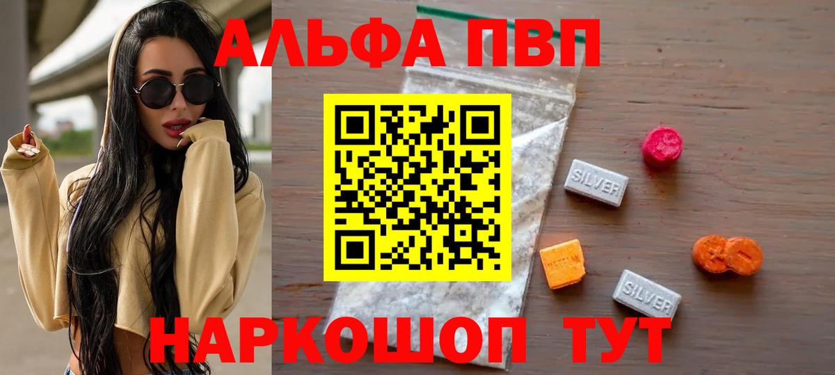 Ульяновск  Alpha PVP мука  Вход с VPN  A-PVP  купить закладку  A PVP СК КРИС 