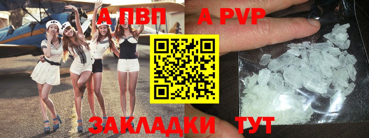 Alpha PVP СК КРИС Ульяновск