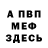 МЕТАДОН мёд boloto 1242