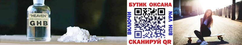 БУТИРАТ оксана  mega сайт  Ульяновск 