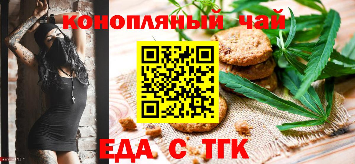 Ульяновск  Еда ТГК марихуана  Вход с VPN 
