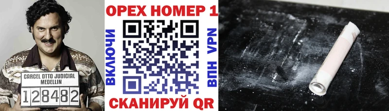 купить наркотики цена  кракен зеркало  Кокаин VHQ  Ульяновск 