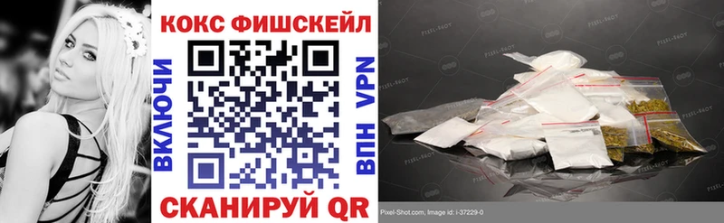 КОКАИН Fish Scale Ульяновск