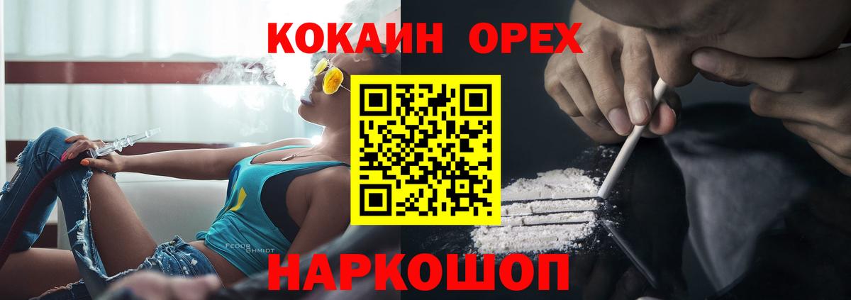 COCAIN 97%  Вход с VPN  Ульяновск  COCAIN VHQ 