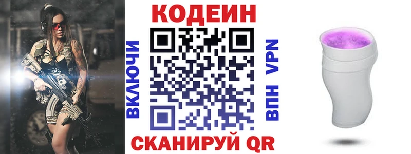 Codein Purple Drank  что такое наркотик  Ульяновск 