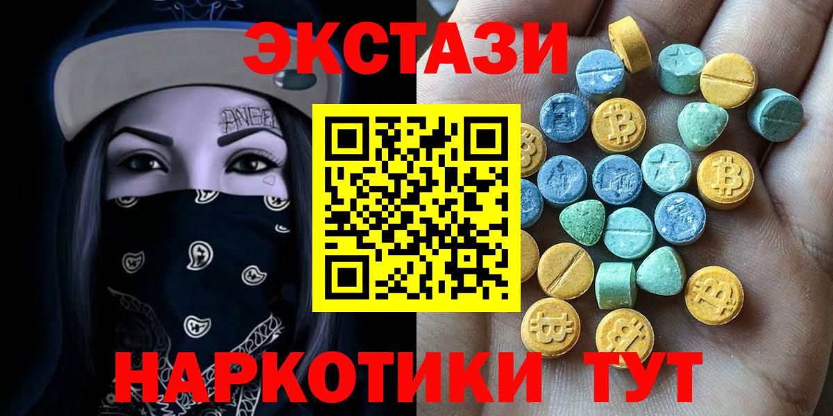 Экстази диски Ульяновск