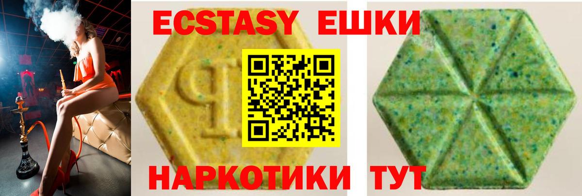 ЭКСТАЗИ таблы  Вход с VPN  Ульяновск 