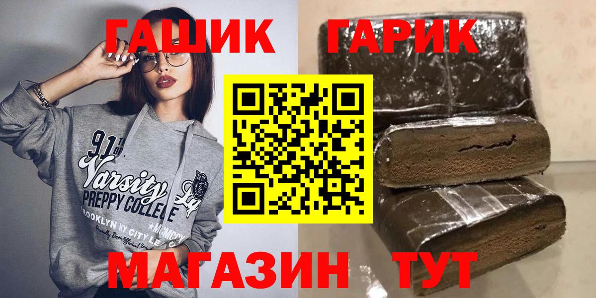 ГАШ гашик Ульяновск