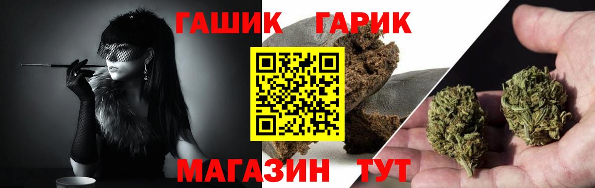 ГАШ  Вход с VPN  Ульяновск  ГАШИШ Ice-O-Lator 