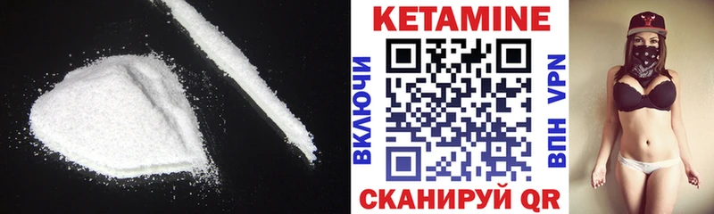 Кетамин VHQ  Ульяновск 