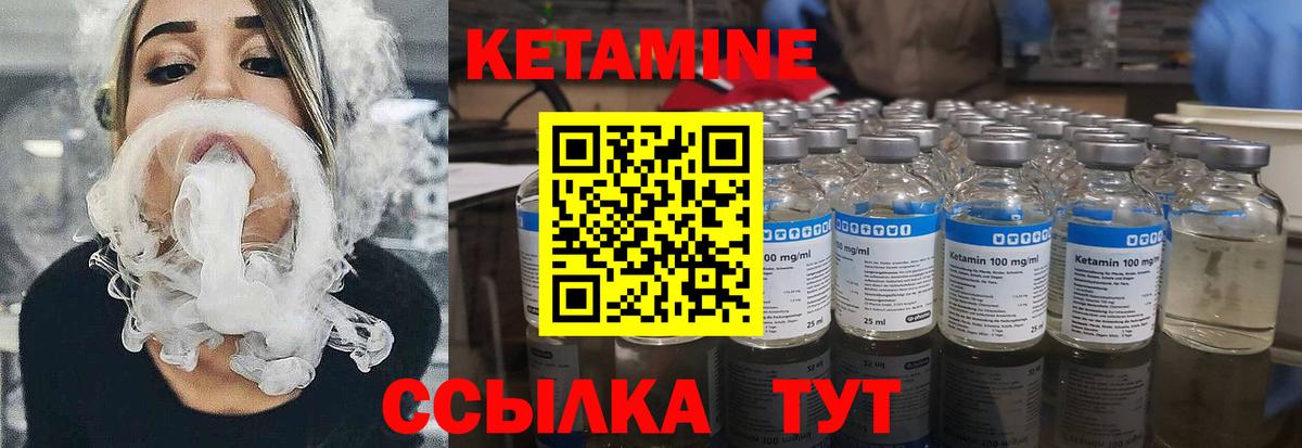 Кетамин ketamine Ульяновск