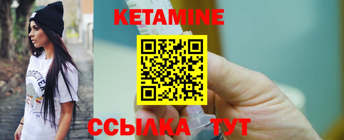 КЕТАМИН ketamine  Вход с VPN  Ульяновск 
