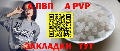 спайс Краснокаменск
