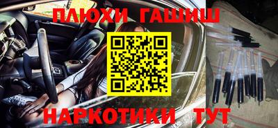 спайс Краснокаменск
