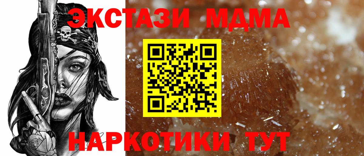 Ульяновск  МДМА кристаллы  МДМА  MDMA молли  Вход с VPN 