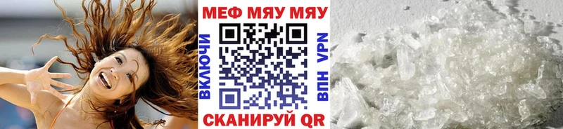 где продают   Ульяновск  Меф мука 