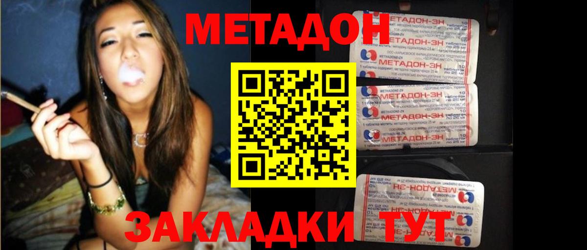 Ульяновск  hydra ONION  Вход с VPN  Метадон methadone  МЕТАДОН VHQ 
