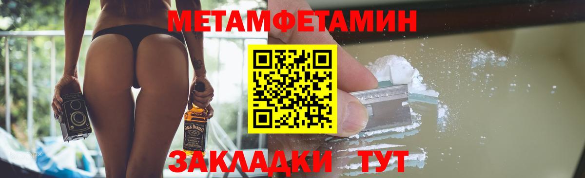Метамфетамин витя Ульяновск