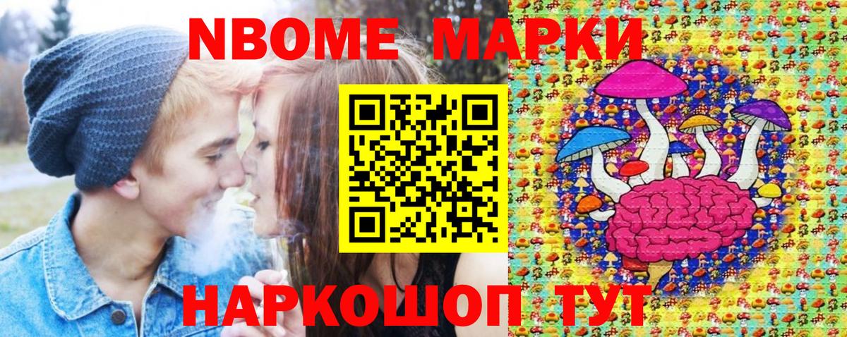 Наркотические марки 1,8мг Ульяновск