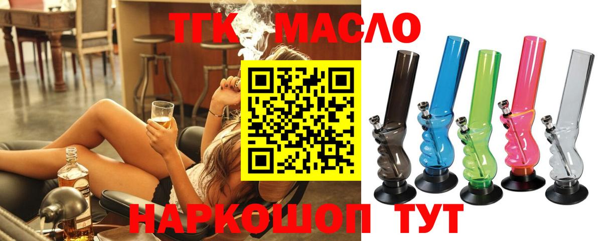 ТГК вейп  Вход с VPN  Ульяновск 