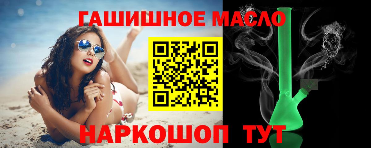 ТГК THC oil Ульяновск